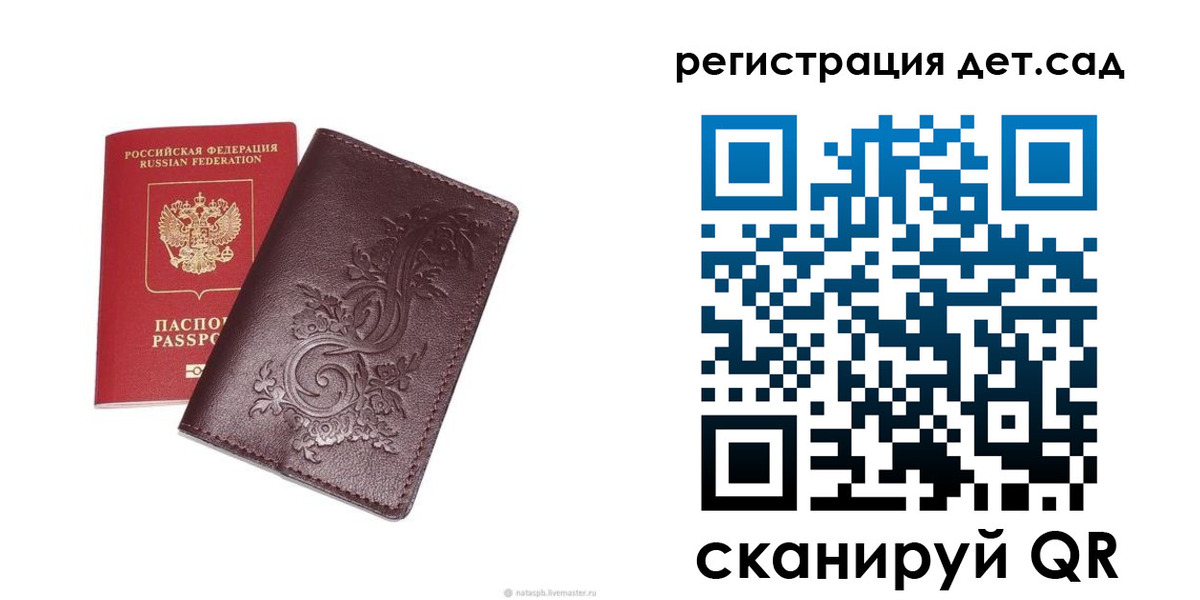 временная регистрация гарантия в Рубцовске