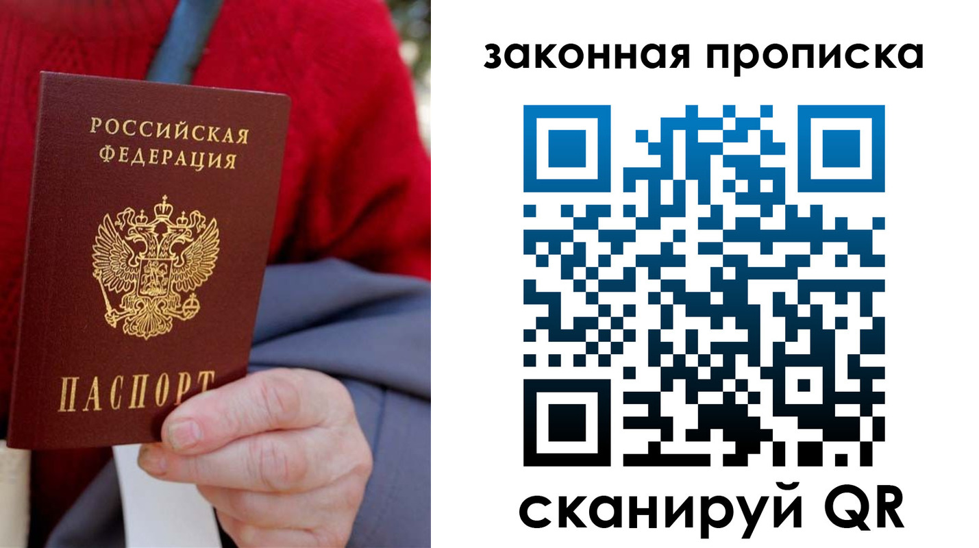 прописка для кредита в Рубцовске